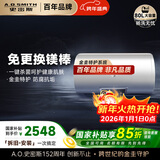 史密斯（A.O.SMITH）80升电热水器 国家补贴 专利免更换镁棒 金圭内胆 速热节能 纤美长款 大屏 E80VC0 一级能效