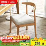 家逸实木餐椅书房椅子家用牛角椅北欧简约办公洽谈椅创意靠背软包椅子