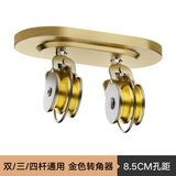 金贵夫人晾衣架手摇器通用阳台手柄式升降器凉晒衣架摇手维修配件手动摇把 金双杆/三杆转角器