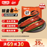 顶顶鳗蒲烧鳗鱼 日式烤鳗鱼400g/袋2条整条装 海鲜预制菜肴加热即食