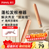 雷瓦（RIWA）迷你玉米须夹板  头发垫发根蓬松神器夹板卷发棒 摩根烫锡纸烫垫发根烫发夹板宿舍RB-8135 迷你便携玉米夹【珊瑚粉】