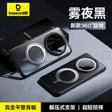 倍思支点壳【360°旋转支架丨无线磁吸】适用华为Mate70Pro手机壳Pro+鸿蒙AI优享版通用保护套抗指纹