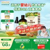 爷爷的农场有机DHA核桃油食用油110ml 凉拌热炒宝宝辅食油 适用婴幼儿的油