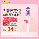 啵乐乐儿童筷子训练筷3-6岁宝露露ABS学习筷辅助神器不锈钢餐具 抗菌儿童筷-佩蒂