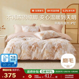 博洋家纺全棉磨毛四件套冬季加厚保暖纯棉套件床上用品1.5米床枫叶恋