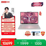 联想拯救者R9000P 2025 AI元启游戏笔记本电脑(锐龙9 8945HX 32G 1T RTX5060 2.5K 240Hz 白) 国家补贴