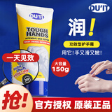 DU'IT澳洲duit护手霜150g急救手膜滋润去角质嫩白保湿淡化细纹补水手部