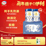 伊利倍畅羊奶粉X景德镇礼盒 成人奶粉 营养品 早餐 送礼送长辈 700g*2