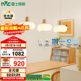 雷士（NVC）奶油风法式浪漫云团灯罩餐厅灯智能全光谱3头吊灯WHDD48D/G-01