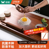 双枪乌檀木擀面板切菜板实木家用面板揉面和面板案板大号70*45*2cm  