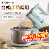 小熊（Bear） 微电脑台式家用电动打蛋器奶油奶盖打发器烘焙打发奶油蛋白搅拌机面点机和面机4升 DDQ-B03V1浅蓝色