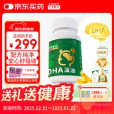 乐佳善优 DHA藻油60粒/瓶+2粒孕妇型 0岁以上婴幼儿儿童学生可用 原装进口