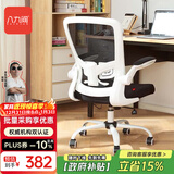 八九间S5学生学习电脑椅子书房办公家用写字椅人体工学椅旋转电竞座椅 S5第3代_白框黑网