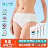 蓓安适一次性内裤女纯棉孕妇产妇生理期旅行20条装 女士白色2XL码