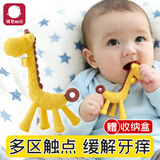 弭黎长颈鹿牙胶磨牙棒6个月以上磨牙婴儿咬咬胶出牙期口欲安抚玩具宝