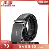 奥康官方皮带 新款男士韩版时尚腰带牛皮裤带年轻人潮男皮情人节礼物 黑色18 125cm
