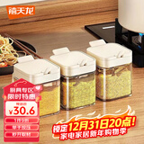 禧天龙玻璃调料罐调料盒调味罐套装家用调料瓶厨房盐罐调味盒 3件套