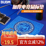 必优美 电竞游戏鼠标垫青髓.风 超大加厚锁边控制CSGO男生细面桌垫顺滑FPS吃鸡LOL专业竞技鼠标垫 35*30青髓.风