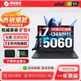 机械革命蛟龙16pro极光pro旷世x笔记本电脑游戏本RTX5060独显2.5K屏 16GB内存+1TB固态硬盘 i9-12900HX RTX4060-2K屏-推荐款 官方标配【可升级定制】