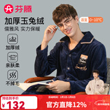 芬腾 睡衣男士冬季珊瑚绒加厚秋冬新品长袖长裤开衫保暖家居服套装 深兰 2XL