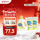 贝亲（Pigeon）婴儿洗衣液儿童专用酵素去污抑菌无酒精(温暖阳光香)3L囤货装