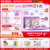雀巢（Nestle）超启能恩3段适度水解配方奶粉 3倍DHA 12-36月加量装850g*4罐礼盒