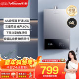 万和燃气热水器水气双调ECO节能省气智能健康净浴以旧换新BE1升级款A3 PRO热水器上门安装 14L 【恒温升级】爆款推荐大水量天然气 爆款金榜【365T-1】&【A3PRO】