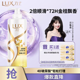 力士（LUX）【桂花柔顺】金桂悠香柔顺洗发水750g 干枯毛躁发质 柔顺留香