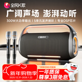 全民K歌家庭欢唱机麦克风家用影院KTV套装音响卡拉OK点歌机话筒音箱一体机套装YH82