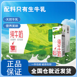 蒙牛纯牛奶全脂利乐苗条装200ml×24包送礼盒装营养健康