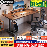 喜米莱【热卖款式】电动升降桌电脑电竞桌台式学习书桌实木办公直播桌子 【正装隐藏式双电机】胡桃色+黑腿 长160宽60高75cm
