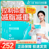 [艾丽]奥利司他胶囊 0.12g*21粒 6盒装 奥利司他胶囊0.12g*21粒减肥药减重减脂治疗肥胖男女通用国药准字OTC