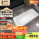 科勒（KOHLER）浴缸卫生间成人浴盆嵌入式搪瓷铸铁浴缸家用防滑浴池泡澡浴缸 铸铁嵌入式 1.6米（ 无扶手孔）