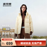 波司登（BOSIDENG）25年新款羽绒服90绒女短款连帽保暖防风修身加厚外套B250245112XS 暖杏黄|3442-欧若风 M 165/88A 体重约125-140斤