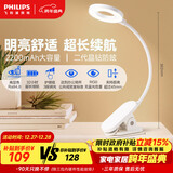 飞利浦（PHILIPS）充电阅读学习夹子台灯家用卧室大学生宿舍护眼灯工作灯儿童酷荷白