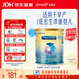 美赞臣 安婴宝 早产儿奶粉 低出生体重特殊婴儿配方粉 400g