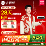 倍轻松（breo）【孙颖莎同款】seeX2pro曜石黑眼部按摩仪护眼仪眼睛按摩热敷缓解疲劳送父母男女朋友生日圣诞礼物