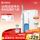 华为智选力博得智能声波牙刷星钻 鸿蒙智选电动牙刷成人情侣款深度清洁送男友送女友生日新年礼物 晶钻白