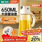 双枪油壶玻璃油罐酱油瓶调味壶油瓶防漏不挂油白色650ml 