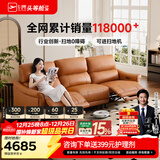 芝华仕（CHEERS）头等舱绅士智能电动0靠墙直排沙发头层牛皮简约芝华士50611B橙意 【进扫地机】赤霞橙-小三座双电-2.17M 优先发货（详询客服）