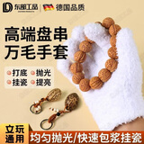 东部工品文玩手套万毛手套盘串手套盘核桃手串专用菩提橄榄抛光加厚手套
