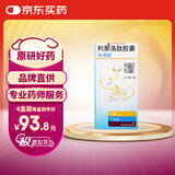 令泽舒 利那洛肽胶囊 290μg*7粒/瓶 4盒装