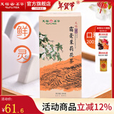 天福茗茶茉莉花茶 广西特产窨制 200G装经济实惠茶霜毫茉莉