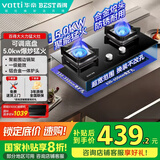 百得【华帝出品】国家补贴5.0KW【液化气】燃气灶JZY-QE52 猛火聚能嵌入式台式两用铝炉头