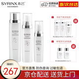希芸（syrinx） 臻白焕采面部美白祛斑淡斑套装 补水保湿淡化黑色素痘印抗皱修护 水+乳+精华