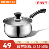 苏泊尔（SUPOR）奶锅304不锈钢煮热奶锅小泡面锅单柄宝宝婴儿辅食锅燃气明火专用 1.3L- 16cm