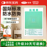 可孚 远视力表国际标准家用成人儿童测试挂图眼睛近视远视训练立体图