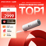 坚果投影（JMGO）P5投影仪家用卧室 1080P便携户外露营家庭影院(一手可握 5小时无线续航 可旋转镜头)