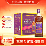 沙洲优黄 紫金六年 半干型 苏派黄酒 550ml*8瓶 整箱装 青梅风味