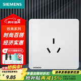 西门子（SIEMENS）开关插座面板 厨卫电器墙壁86型插座 致典系列雅白色 16A三孔空调插座